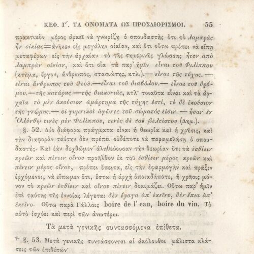 22,5 x 14,5 εκ. 2 σ. χ.α. + π’ σ. + 942 σ. + 4 σ. χ.α., όπου στη ράχη το όνομα προηγού�